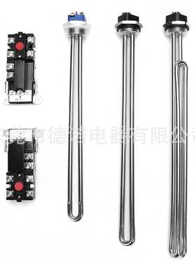 02582加热管02463热水器电热管12v600w低电压直流24v-48v加热管