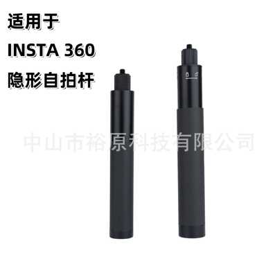 适用Insta360X4X5隐形自拍杆影石子弹时间延长杆运动相机手持加长