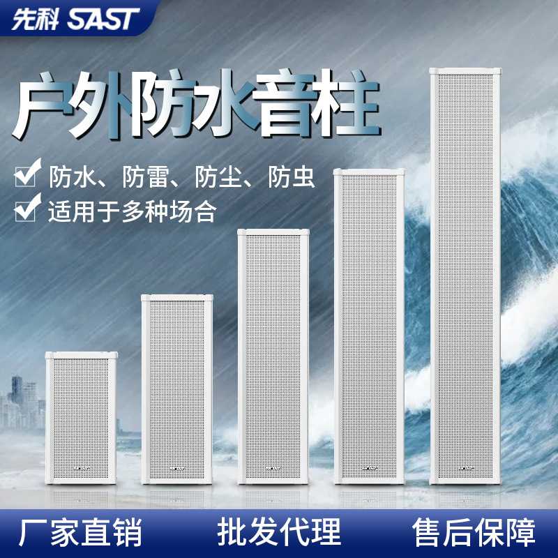 ST-51音柱有源室外防水户外天线