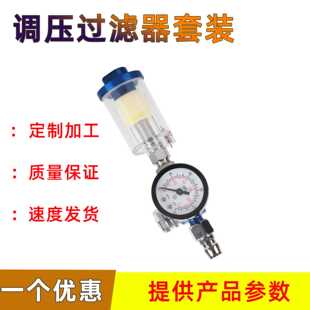 销售喷枪过滤器油漆喷漆枪尾部调压表汽车喷枪调气阀控制阀