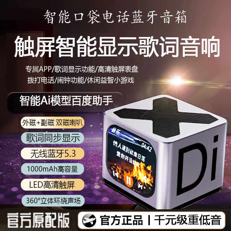 爆款Di-X7蓝牙音响电话家用迷你小音箱低音AI智能低音炮户外桌