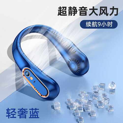 挂脖风扇usb充电款便携式学生办公运动无叶手持迷你小风扇
