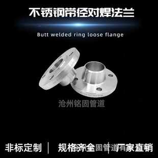 高压对焊法兰GB/T9115 碳钢A105 20# DN32 PN320公斤压力对焊法兰