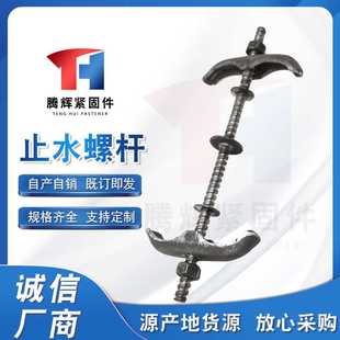 供应止水螺杆三段式通丝建筑止水穿墙丝止水对拉螺栓丝杆螺母