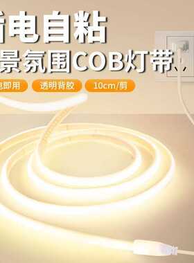 超亮220V硅胶COB灯带条无暗区防雨led客厅线性灯室内户外led灯条
