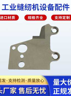 供应 308030  308026-91工业缝纫机设备配件家用缝纫机刀片