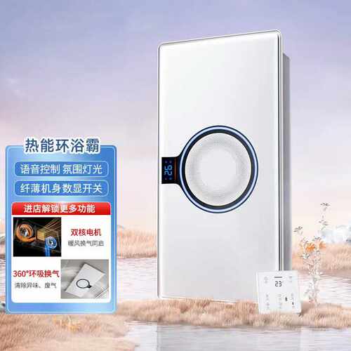 聚能环多功能风暖浴霸集成暖风排风扇吊顶五合一浴霸一体机家用