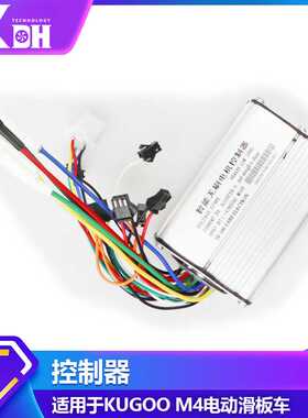Kugoo M4pro电动滑板车主板控制器48V20A智能无刷电机控制器配件