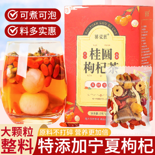 女人泡水气调三宝茶养生茶理旗舰店血 红枣桂圆枸杞茶补独立包装
