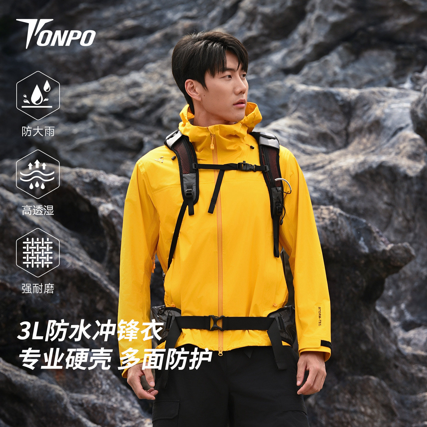 TONPO动魄硬壳轻量防风冲锋衣