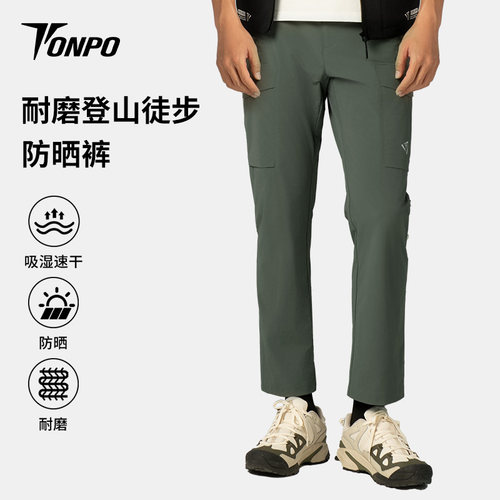 TONPO动魄耐磨登山徒步冲锋裤