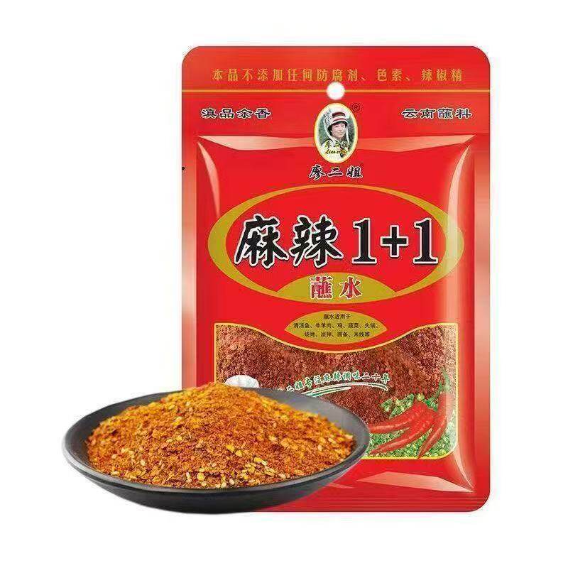 云南特产二姐火锅辣椒面麻辣沾水烧烤300克调料辣椒粉特辣干碟