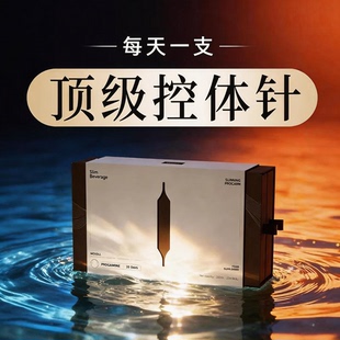 【超模美体升级199.0】HOTEEC法国精奢纤体针 针对内脂 直击顽固