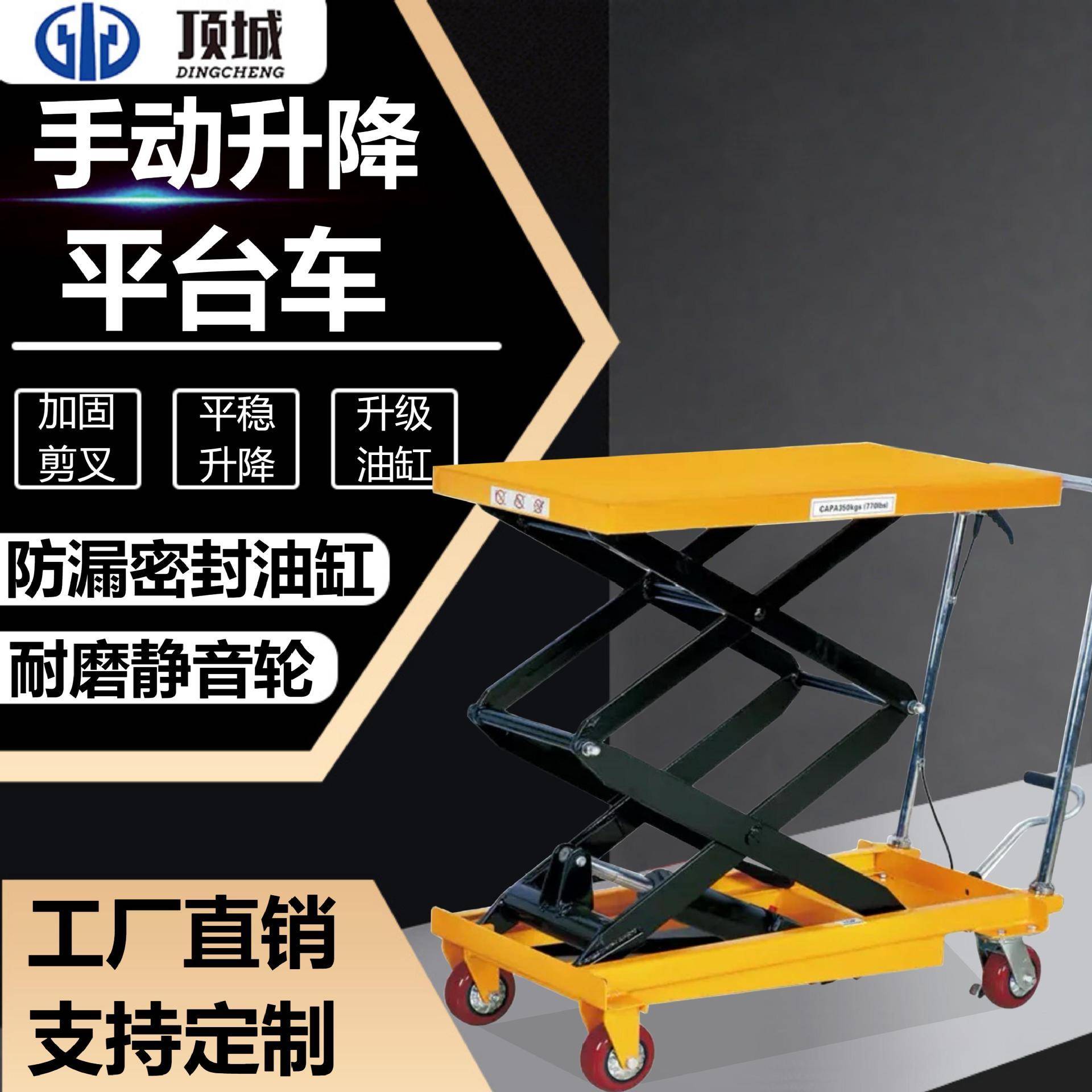 手动液压剪刀式升降平台车小型剪叉式推车脚踏平台车移动式升降机