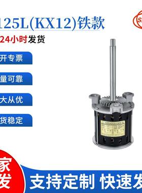 源头厂家直销SY125L(X12)（铁款）回流焊热风高温马达120W长轴单