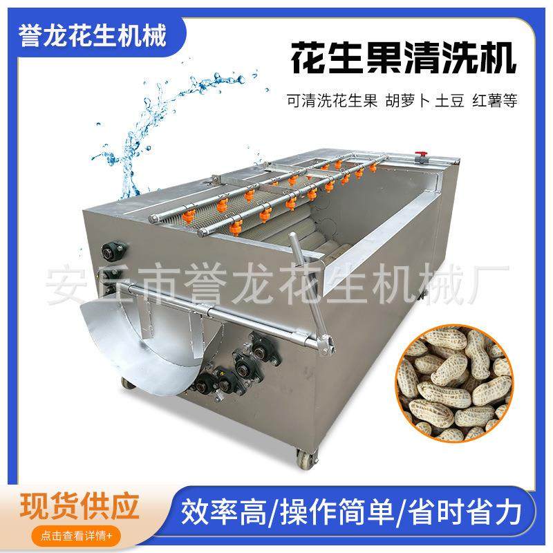 U型花生果毛辊清洗机土豆红薯地瓜去泥沙根茎类毛刷清洗机洗果机,工业油品/胶粘/化学/实验室用品,其他实验室设备,淘宝优惠券,粉丝福利购,淘宝优惠卷