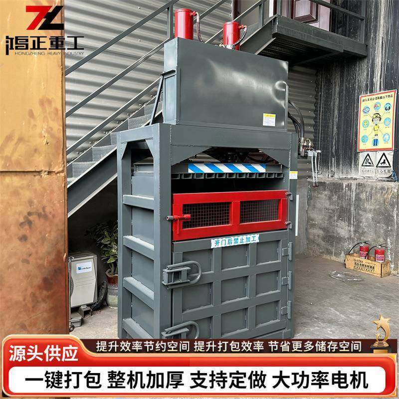 易拉罐编织袋液压捆扎机塑料薄膜废旧纸箱大型立式液压打包机,办公设备/耗材/相关服务,捆扎机/打包机,淘宝优惠券,粉丝福利购,淘宝优惠卷