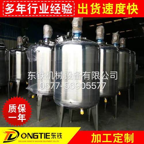 销售高剪切乳化罐高速乳化罐电加热真空乳化罐均质乳化罐