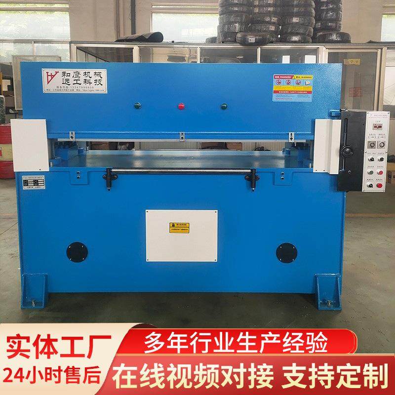 厂家供应60吨精密四柱裁断机80TEVA珍珠棉海棉泡棉冲床