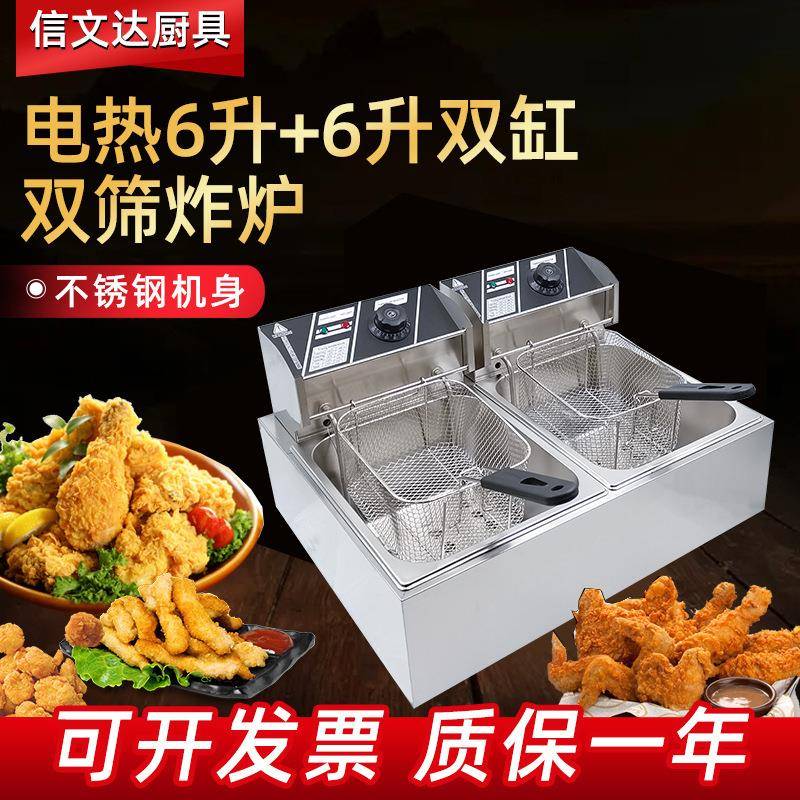 82电炸炉双缸双筛油炸锅油炸炉薯条油炸机小吃机器摆摊地摊
