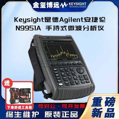 N9951A手持式微波分析仪