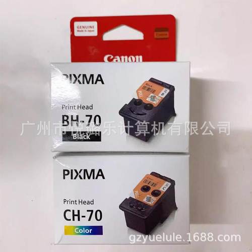 BH-70/CH-70墨盒 G2070/4070/5070/1020/2021/2060打印头