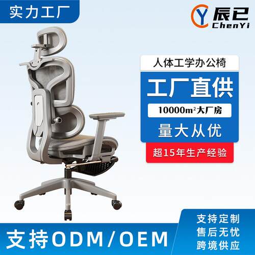 人体工学椅久坐舒适椅办公椅子靠背椅家用电竞电脑椅书房座椅