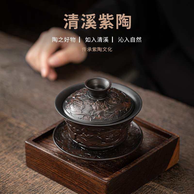 清溪紫陶三才盖碗中式堆雕工艺手工陶瓷防烫茶杯茶碗复古单个茶具,电子元器件市场,其它元器件,淘宝优惠券,粉丝福利购,淘宝优惠卷