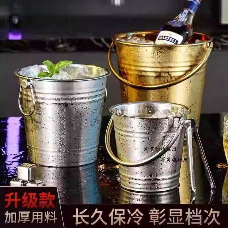 不锈钢冰桶网红酒吧用加厚装冰块香槟桶商KTV专冰镇冰粒小桶啤酒