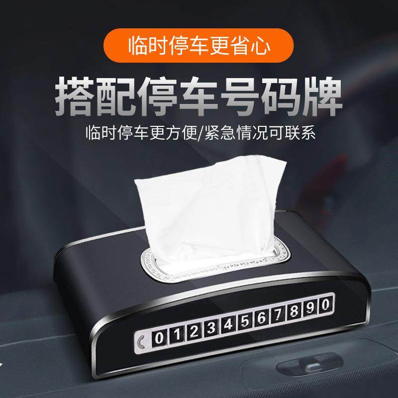 汽车纸巾盒抽纸盒女神款车载挂式车内扶座椅停车卡钟表镶钻纸抽盒