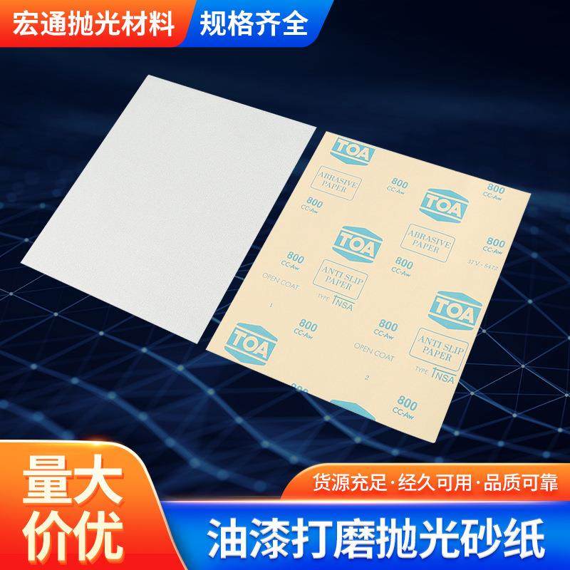 干砂纸木材/家具/油漆打磨抛光砂纸60#-2000#适用家具行业