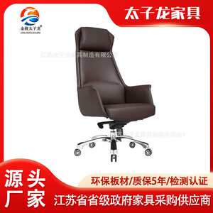 金陵太子龙办公家具经理椅总裁老板椅子 电脑椅大班椅老板办公椅