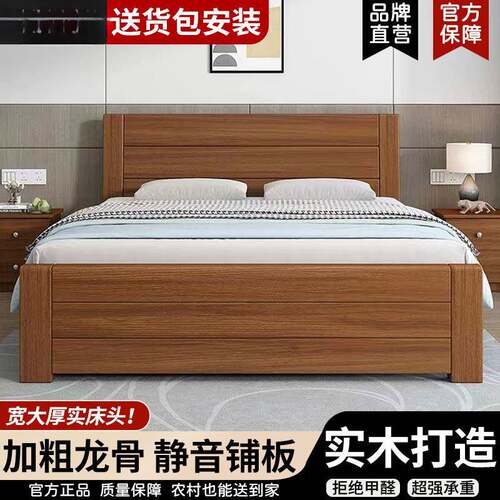 发轫中式实木床1.2米双人床经济型简约1.5米单人床家用1.8板式床