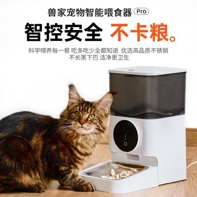 小兽智能宠物喂食器全自动投食机防潮一体猫咪喂食机宠物用品