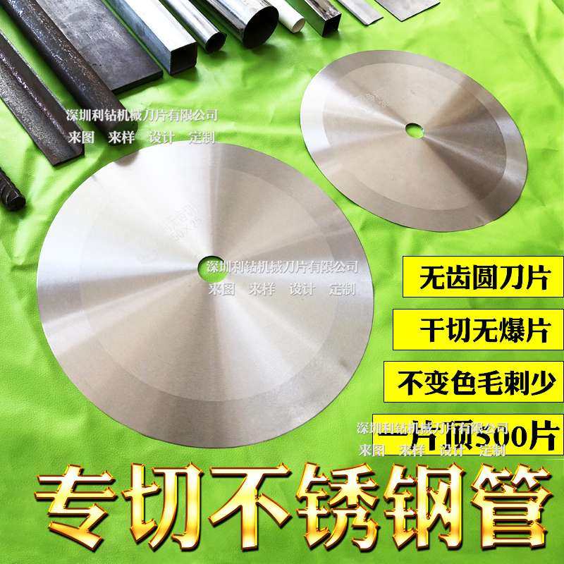 250/300/350切不锈钢金属切割片铁管金属圆锯片切管机锯片无毛刺,电子元器件市场,其它元器件,淘宝优惠券,粉丝福利购,淘宝优惠卷
