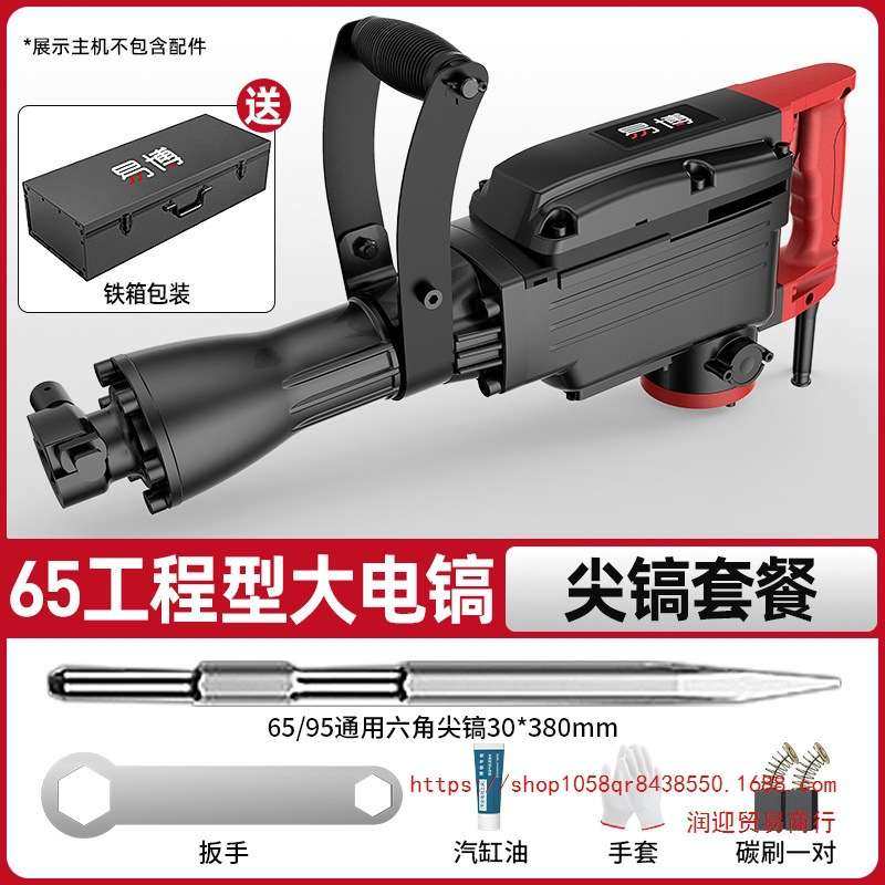 德系电锤电镐大功率单用工业级开墙混凝土重型破拆95型电镐,电子元器件市场,其它元器件,淘宝优惠券,粉丝福利购,淘宝优惠卷