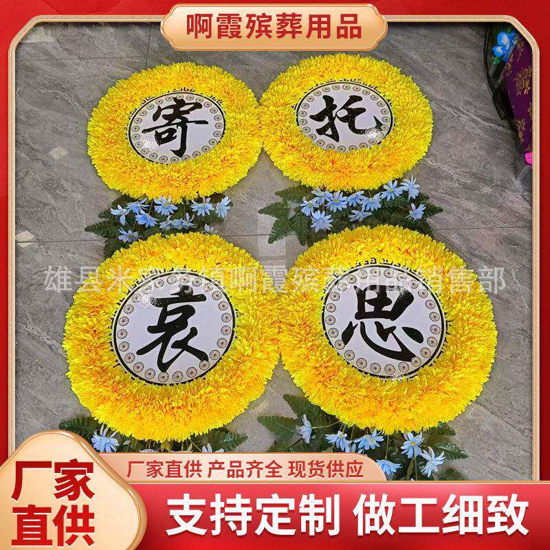 鑫鹏殡葬用品 加工生产 清明小花圈 新款泡沫板小花圈  用品
