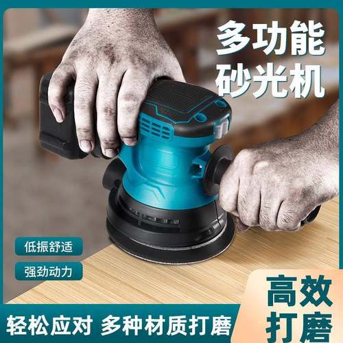 多功能充电锂电抛光机电动打磨机磨墙面墙壁家具木工腻子机砂光机