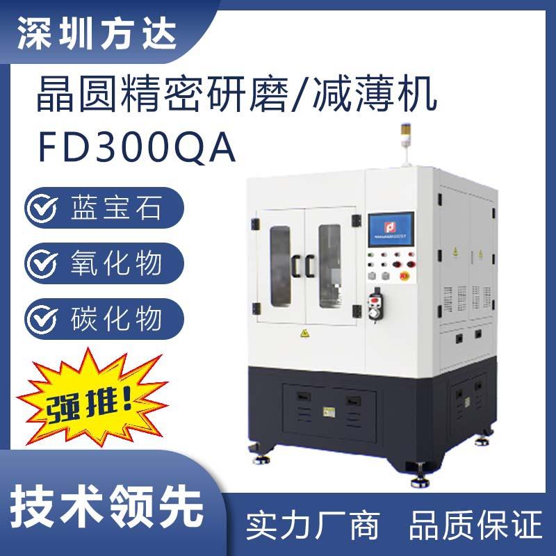 方达厂家 晶圆研磨机 陶瓷玻璃塑料材料适用高速减薄研磨抛光机
