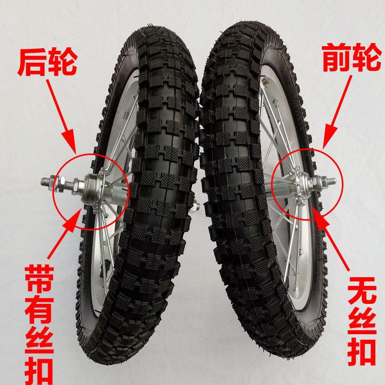 适用儿童自行车车圈铝圈钢圈12/14/16/18/20寸前轮后轮组车轮轮胎