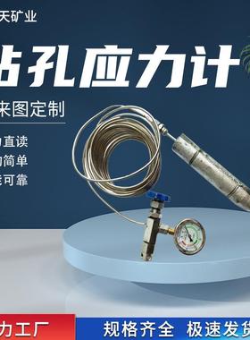 HCZ-2型钻孔油枕应力计 使用范围广 钻孔应力计