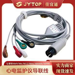 MP00心电监护仪心电导联线五导扣式 M12 M8000 M66 宝莱特M69