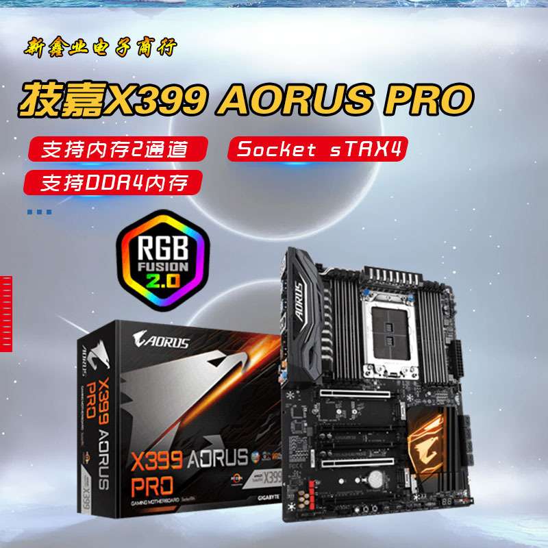 技-嘉 GIG-ABYTE X399 AORUS PRO电脑电竞主板AMD TR4线程撕裂者