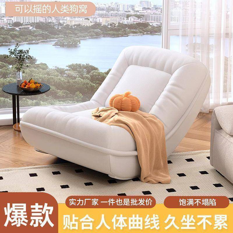 人类狗窝摇椅躺椅成人可睡觉2025新款懒人沙发椅阳台家用休闲单人