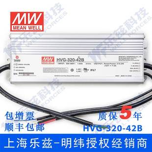 LED电源320W 7.6A恒流 HVG 42B 42V恒压调光5年质保 320 明纬42V