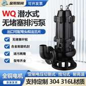 75移动式 无堵塞潜水排污泵QW200 200WQ350 350 75淤泥泵
