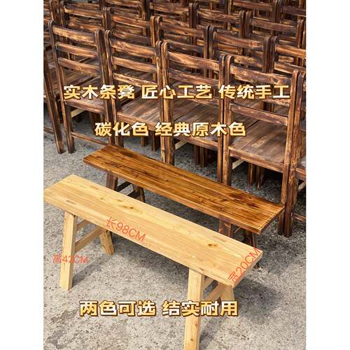实木长凳子板凳家用板凳高凳子条凳长凳子木板凳餐桌长条凳练功凳