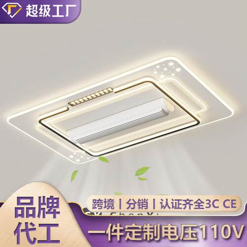 新款简约现代风无叶风扇灯中山源头厂家灯具风扇灯卧室柔风吸顶灯