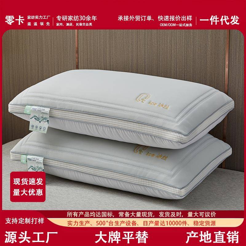 新款乳胶凉感成人枕头枕芯一对装护助颈椎睡眠男学生宿舍夏天整头