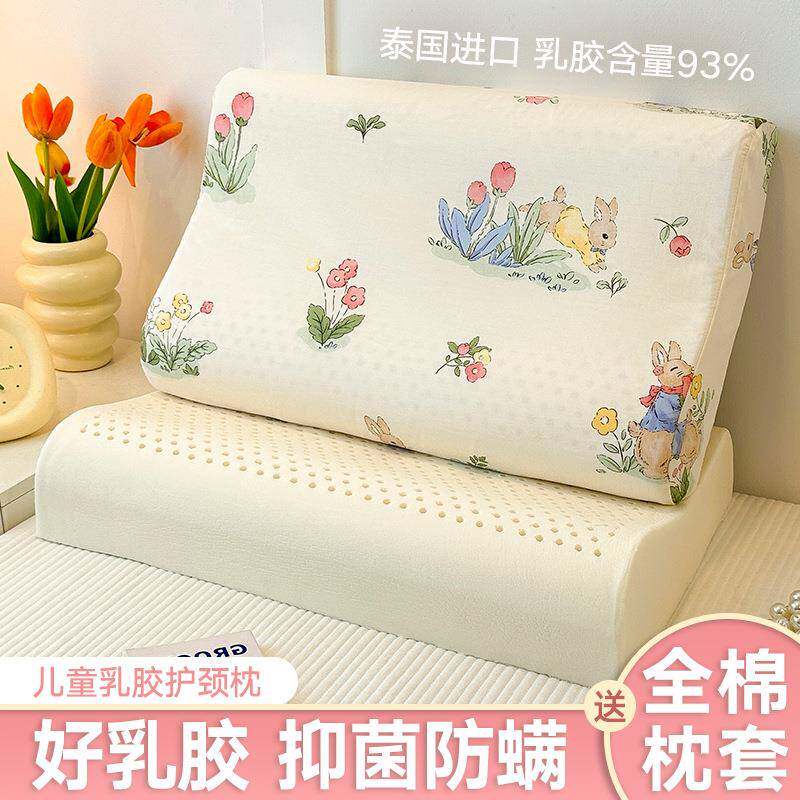 儿童乳胶枕头6岁以上小学生天然橡胶枕芯3岁幼儿园宝宝四季通用10